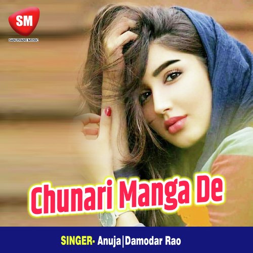 Mhara Chail Bhanwar Chitchor