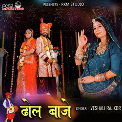 DHOL BAJE-NhBfdA5XfmI