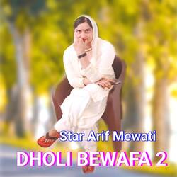 DHOLI BEWAFA 2-JAAIcA5vWWQ