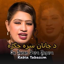 Da Janan Sara Jaghara