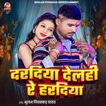 Daradiya Dele Re Haradiya