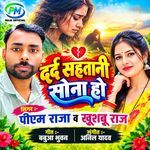 Dard Sahtani Sona Ho