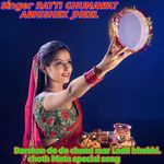 Darshan De De Chand Mar Ladli Bhukhi Choth Mata