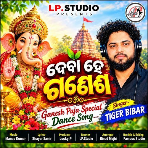 Deba He Ganesh