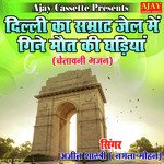 Delhi Ka Samrat Jail Main Gine Maut Ki Ghadiya (chetavani)