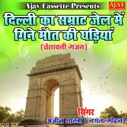 Delhi Ka Samrat Jail Main Gine Maut Ki Ghadiya (chetavani)