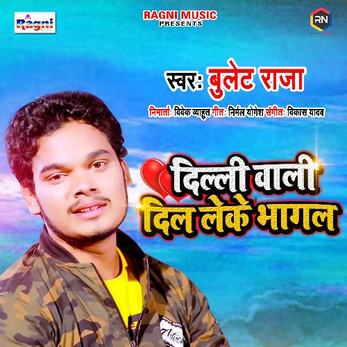 Delhi Wali Dil Leke Bhagal