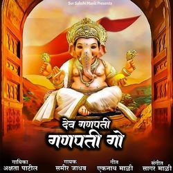 Dev Ganpati Ganpati Go-GwcvZBgDXwM