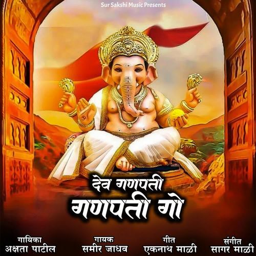 Dev Ganpati Ganpati Go