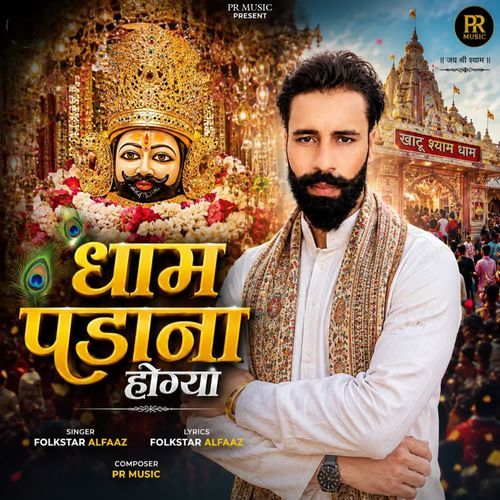 Dhaam Padana Hogya