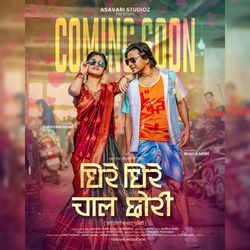 Dhire Dhire Chal Chori