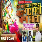 Dhol Tashachya Gajrat Maza Ganpati Bappa Aala