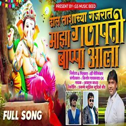 Dhol Tashachya Gajrat Maza Ganpati Bappa Aala-I1o0Rg5cYgI