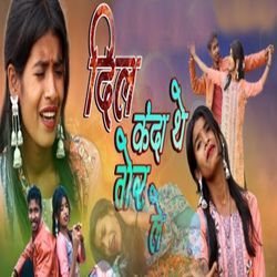 Dil Kanda The Tor Le