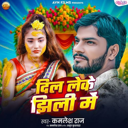 Dil Leke Jhili Me