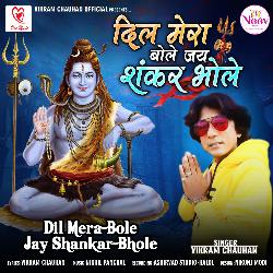 Dil Mera Bole Jay Shankar Bhole-BgEbRDVXdAo