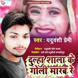 DULHA SHALA KE GOLI MARAB RE (SADI SONG)-F19GB0VzW3g