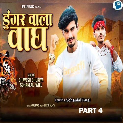 Dungar Vala Vagh Part 4