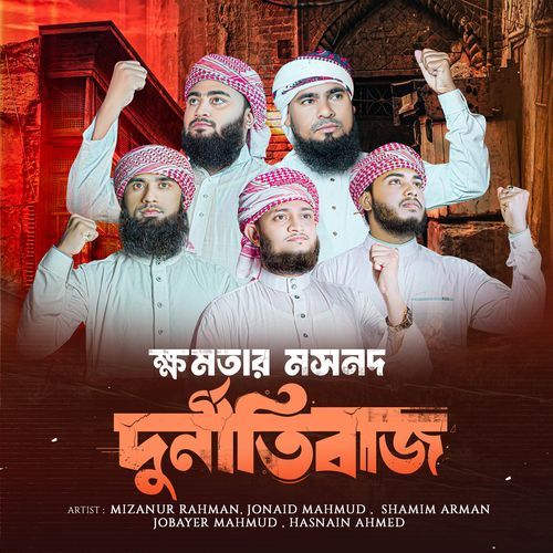 Durnitibaj