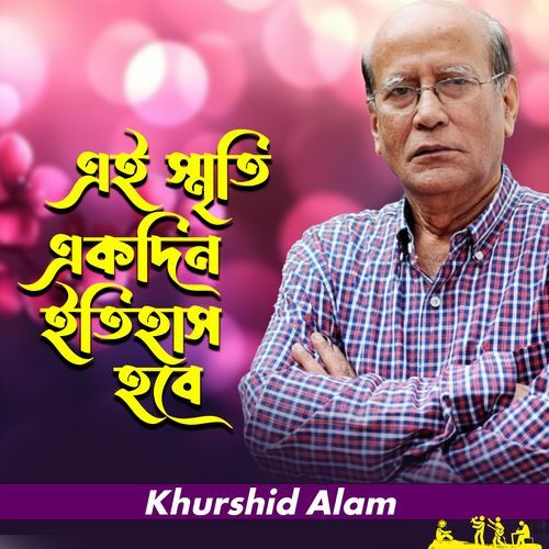 Ei Sriti Akdin Itihas Hobe