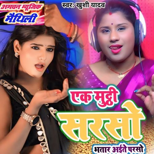 Ek Muthi Sarso Bhatar Aite Parso