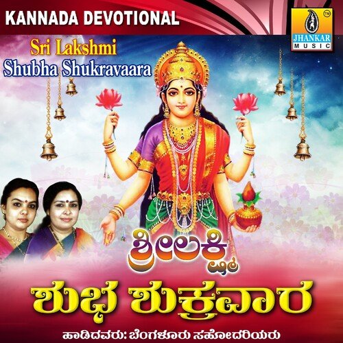 Sri Lakshmi Shubha Shukravaara