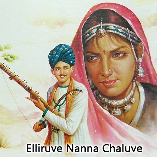 Elliruve Nanna Chaluve_poster_image