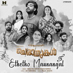 Ethetho Maunangal (From &quot;Cheraathukal&quot;)-QCYfaQ4AZl4