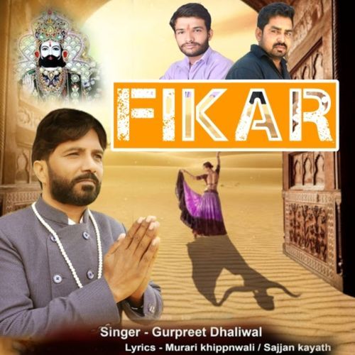 Fikar