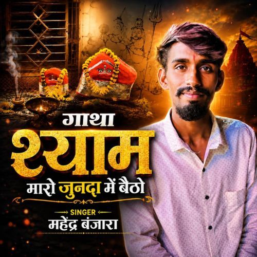 Gaatha Shyam Maaro Junda Main Betho