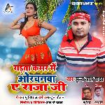 Gadata Kamar Me Orchanawa Ye Raja Ji