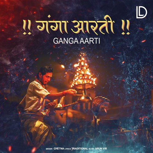 Ganga Aarti