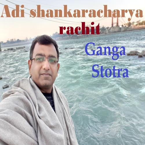 Ganga Stotra