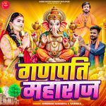 Ganpati Maharaj