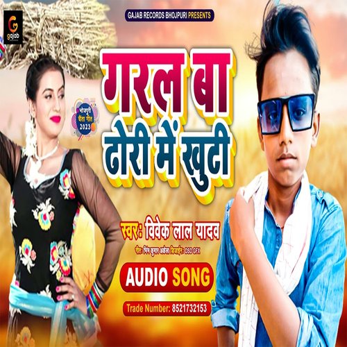 Garal Ba Dhori Me Khuti