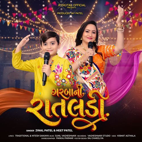 Garba Ni Rataladi