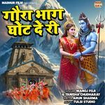 Gaura Bhag Ghot De Ri