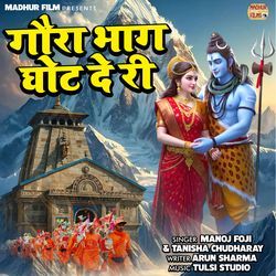 Gaura Bhag Ghot De Ri