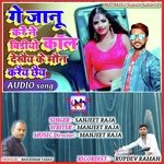 Ge Janu Kare Ne Video Call Dekhey Ke Moan Karey Chhe (Maithili)