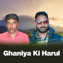 Ghaniya Ki Harul-GBAcXit8UX4