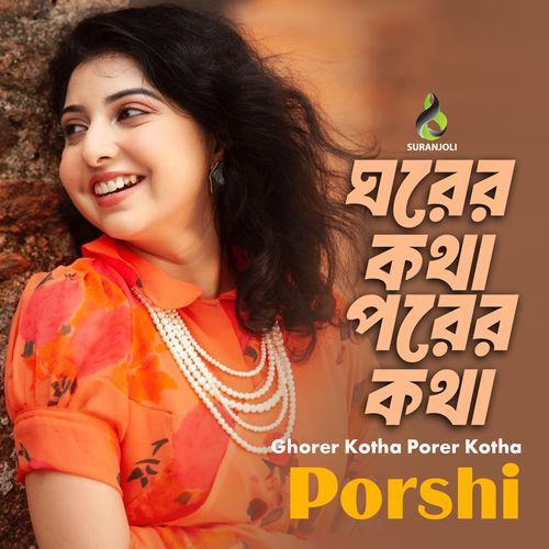 Ghorer Kotha Porer Kotha