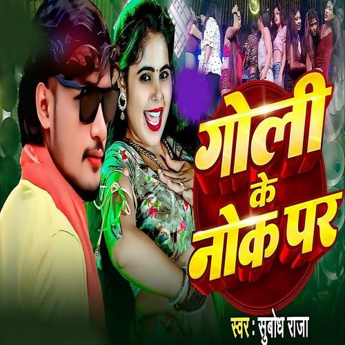 Goli Ke Nok Par