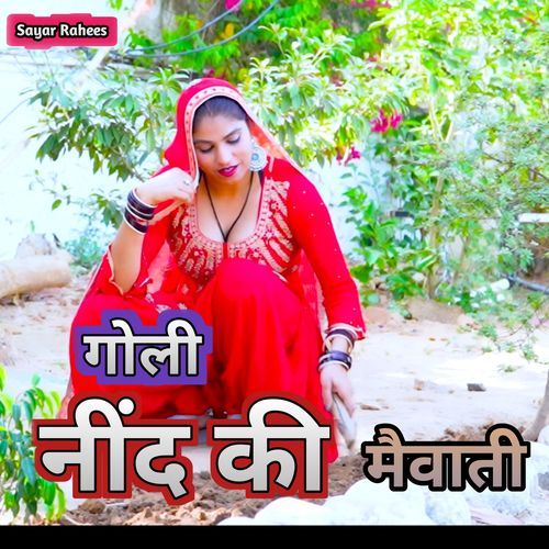Goli Need Ki Mewati
