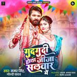 Gudgudi Hola Jija Salwar Mein