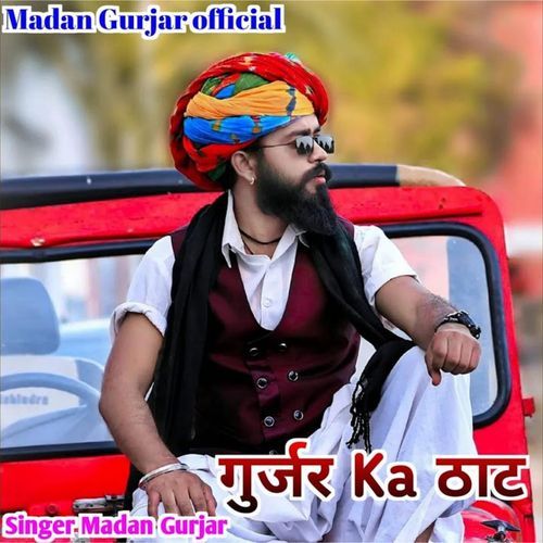 Gurjar Ka Thaat