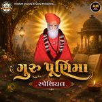 Derol Wala Guruji