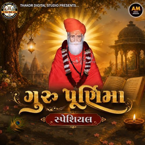 Derol Wala Guruji