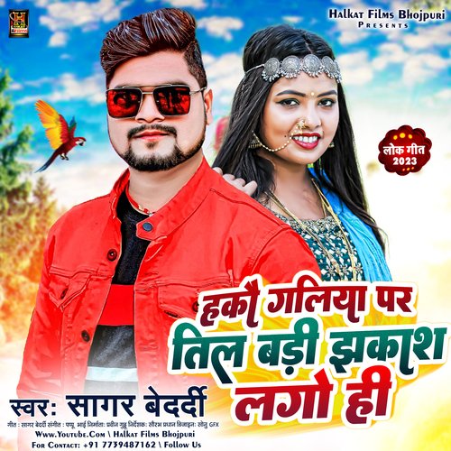 Hakau Galiya Par Til Badi Jhakash Lago Hi (Maghi)