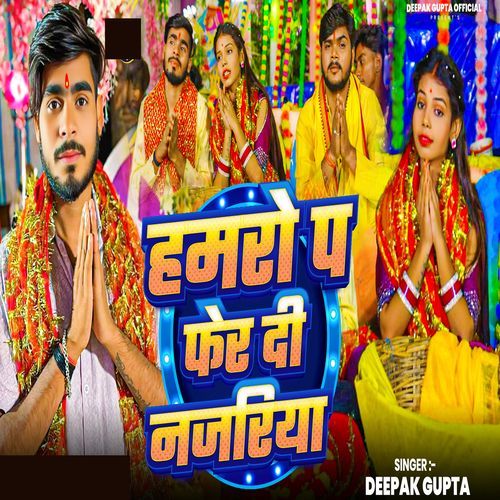 Hamro Par Fer Di Najariya