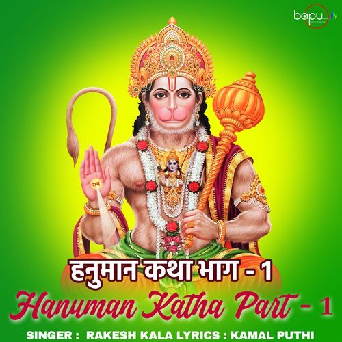 Hanuman Katha Part -1 (Original)